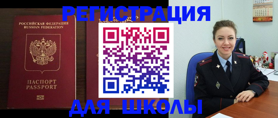 прописка для кредита в Донском